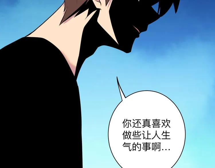 第227话 强化版 第52页