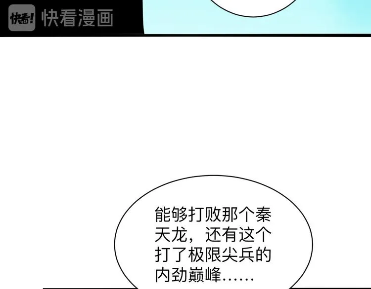 第227话 强化版 第53页