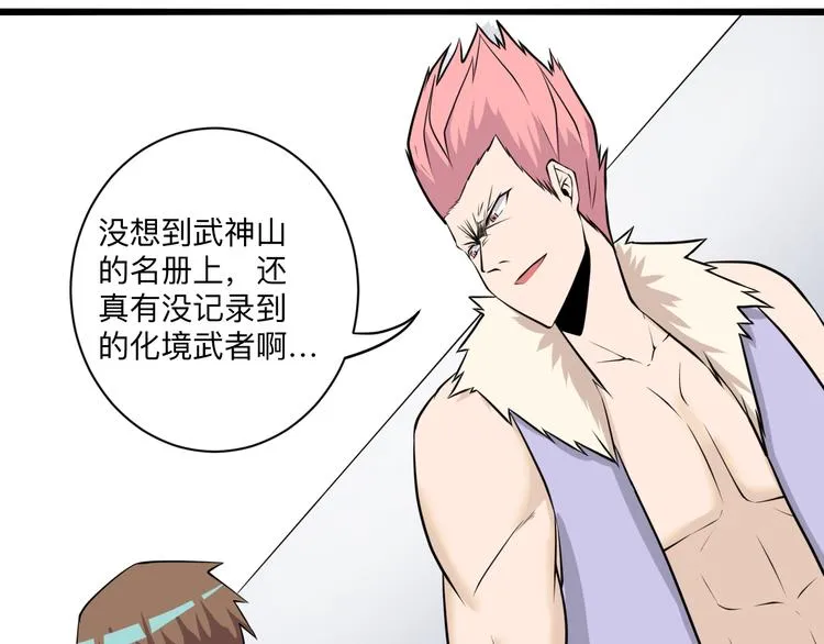 第227话 强化版 第59页