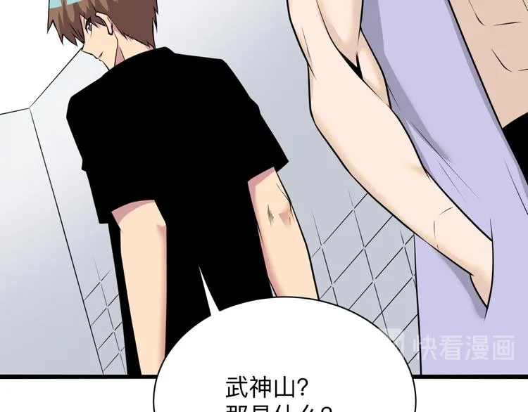 第227话 强化版 第60页