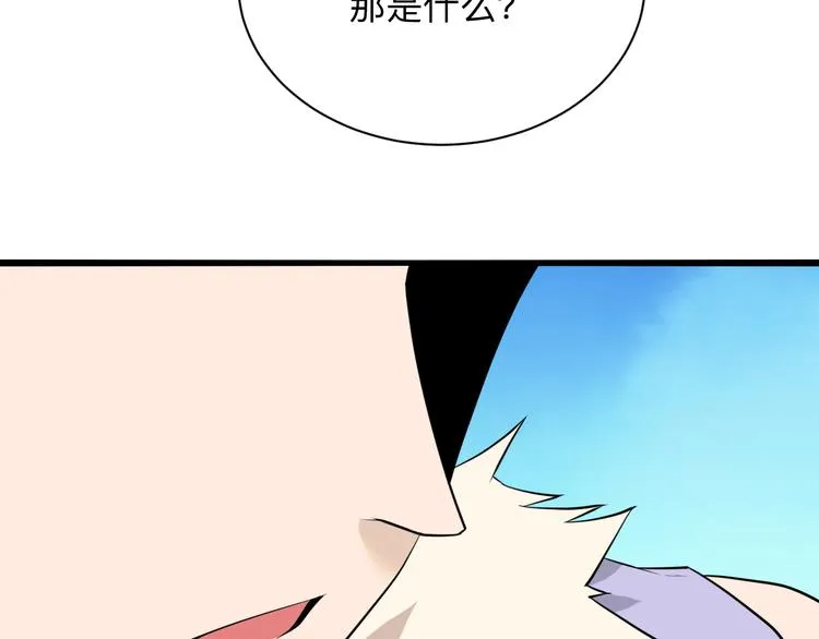 第227话 强化版 第61页