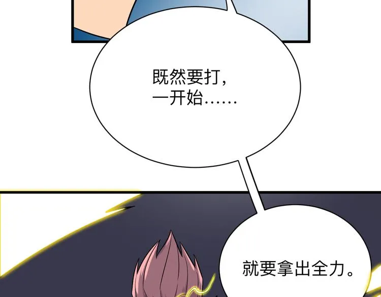 第227话 强化版 第77页