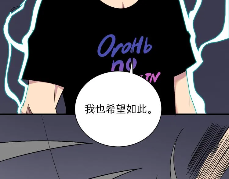 第227话 强化版 第82页