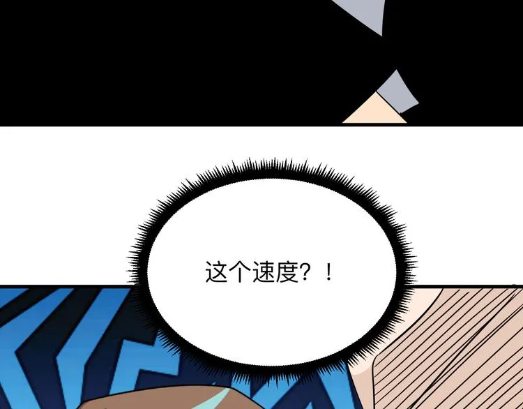 第227话 强化版 第85页