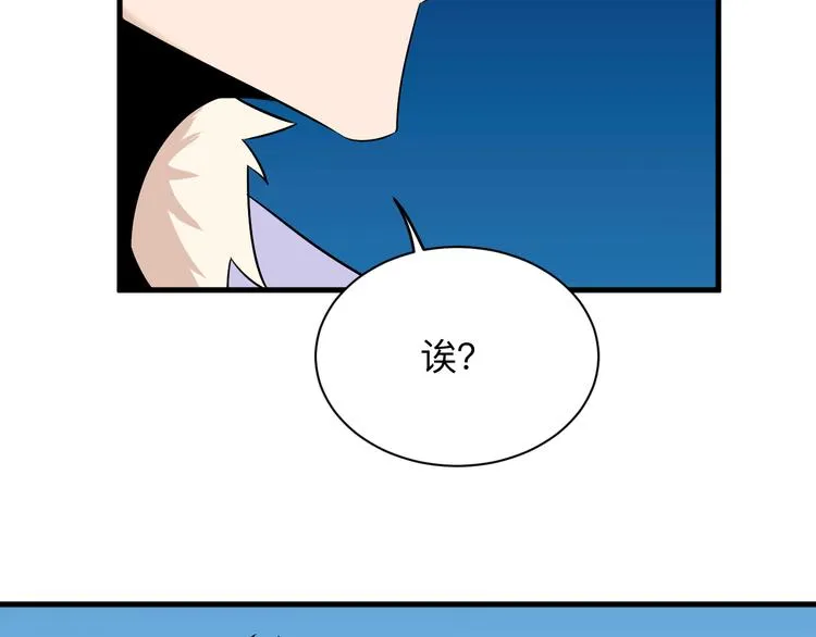 第227话 强化版 第91页