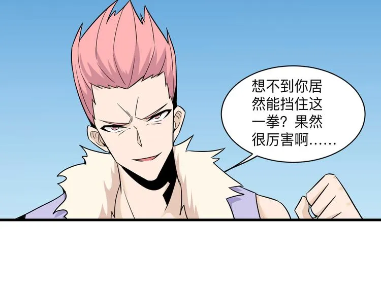 第227话 强化版 第92页