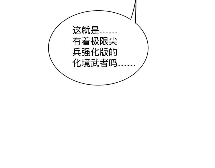 第227话 强化版 第95页