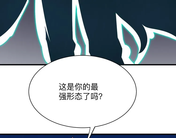 第227话 强化版 第103页