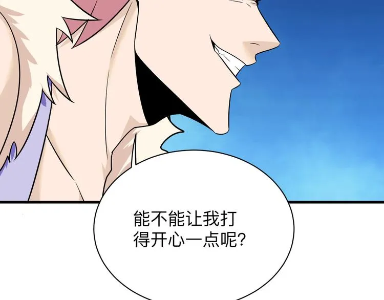 第227话 强化版 第105页