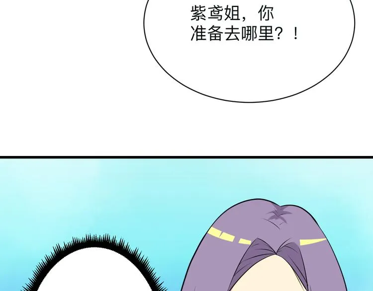 第228话 武神山 第15页
