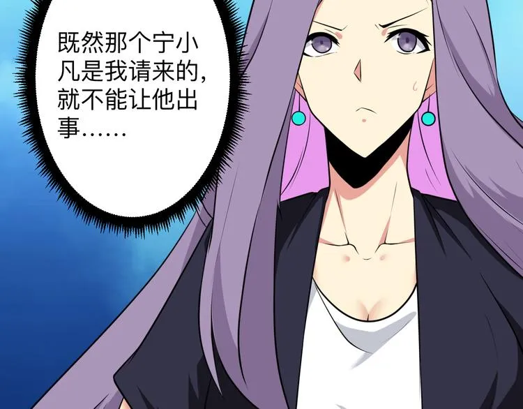 第228话 武神山 第16页