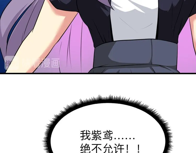 第228话 武神山 第17页