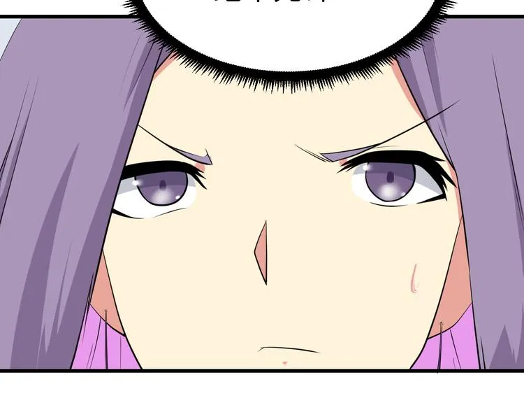 第228话 武神山 第18页
