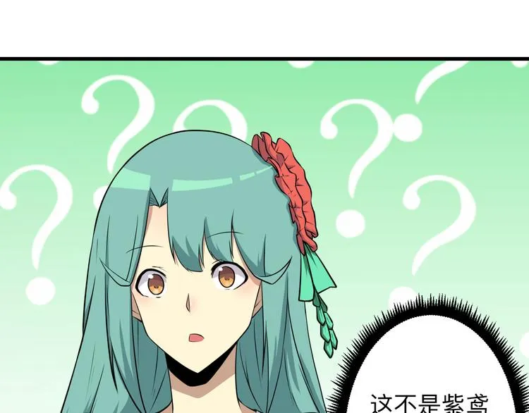 第228话 武神山 第21页