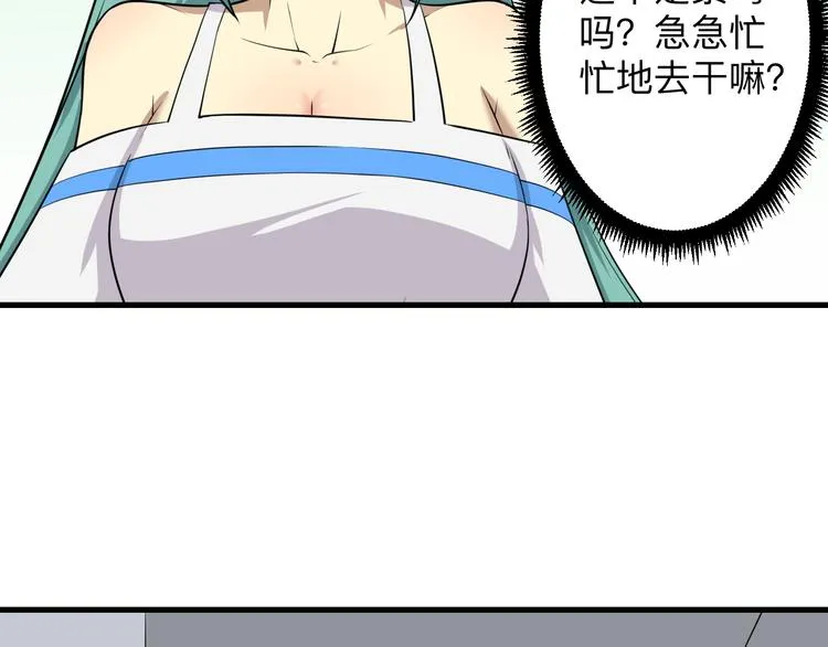 第228话 武神山 第22页