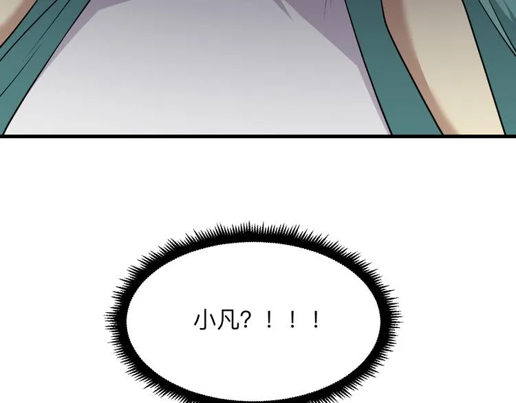 第228话 武神山 第26页