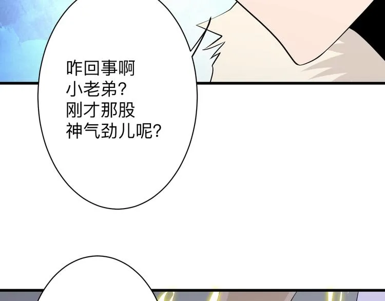 第228话 武神山 第29页