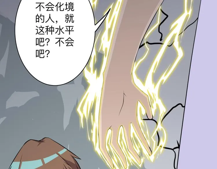 第228话 武神山 第30页
