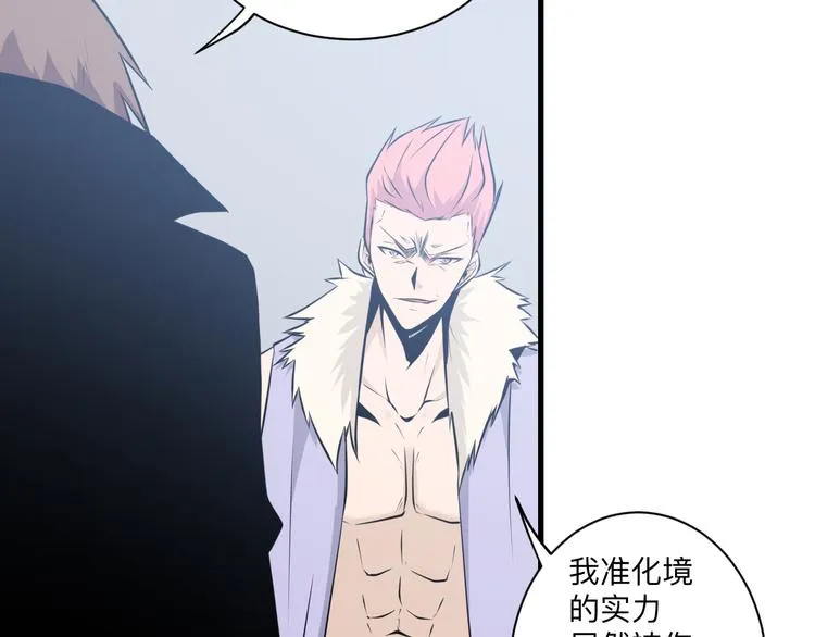 第228话 武神山 第34页