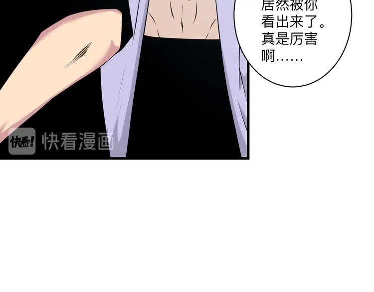 第228话 武神山 第35页