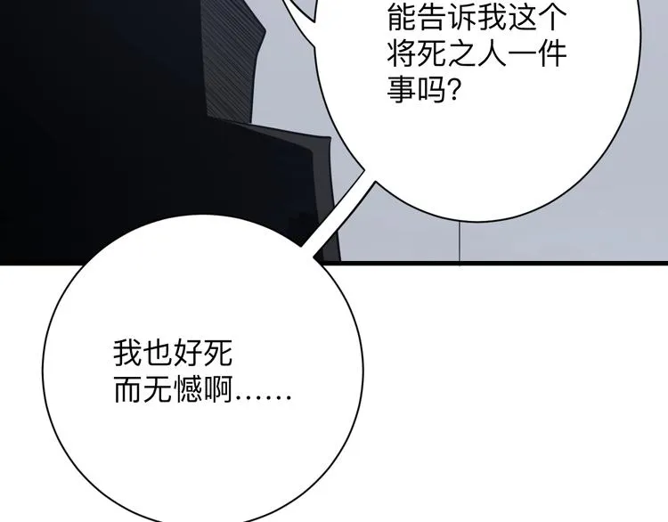 第228话 武神山 第38页