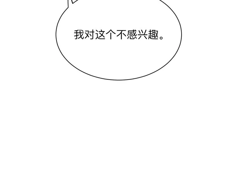 第228话 武神山 第42页