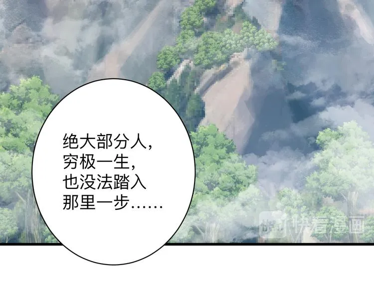 第228话 武神山 第50页