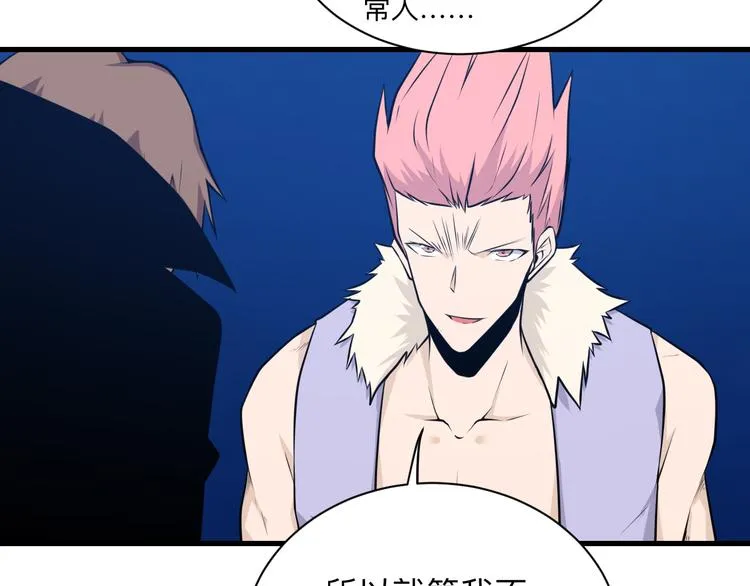 第228话 武神山 第57页
