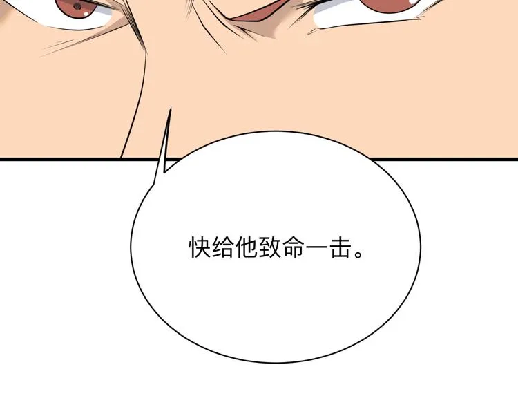 第228话 武神山 第61页