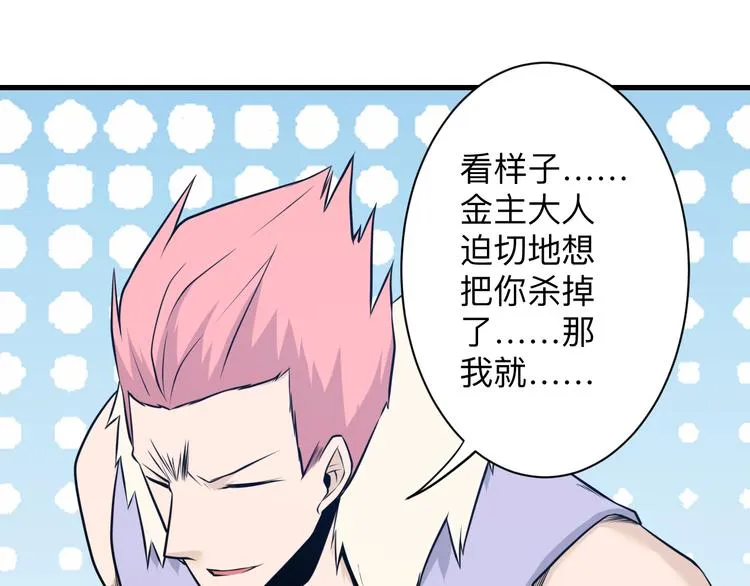 第228话 武神山 第62页