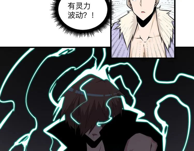 第228话 武神山 第64页