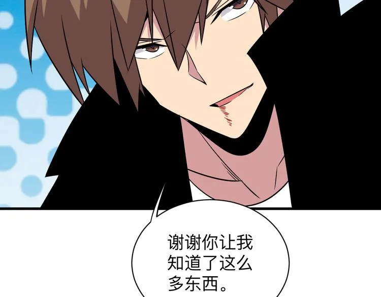 第228话 武神山 第67页