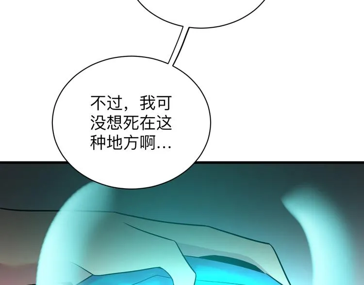 第228话 武神山 第68页