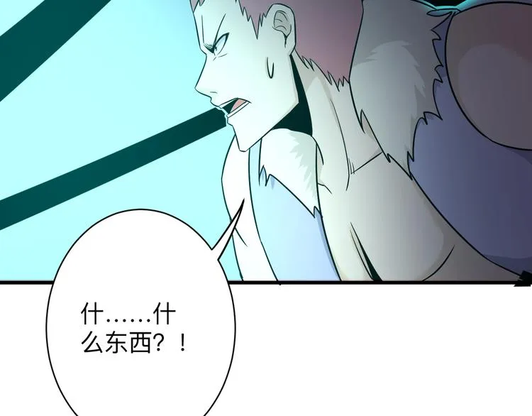 第228话 武神山 第74页