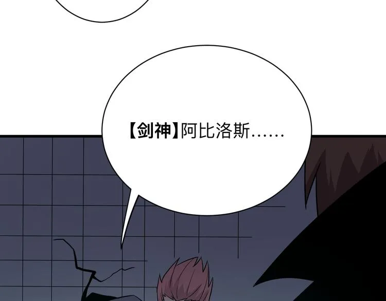 第228话 武神山 第75页