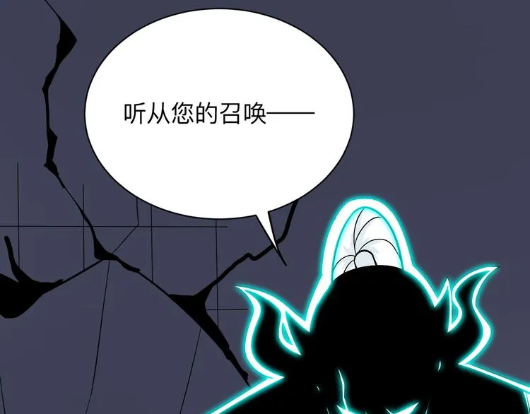 第228话 武神山 第77页