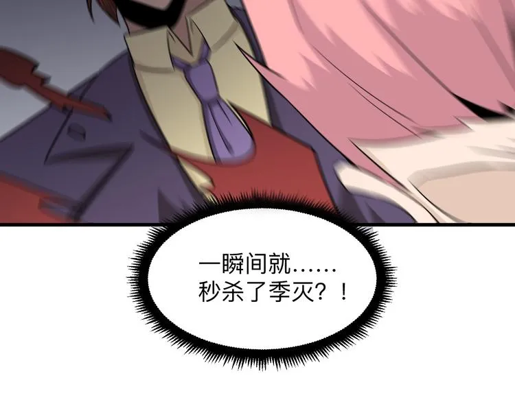 第228话 武神山 第85页