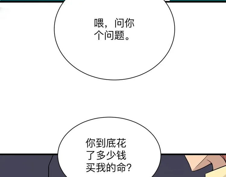 第228话 武神山 第94页