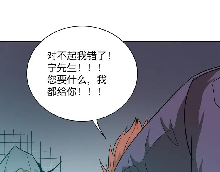 第228话 武神山 第96页