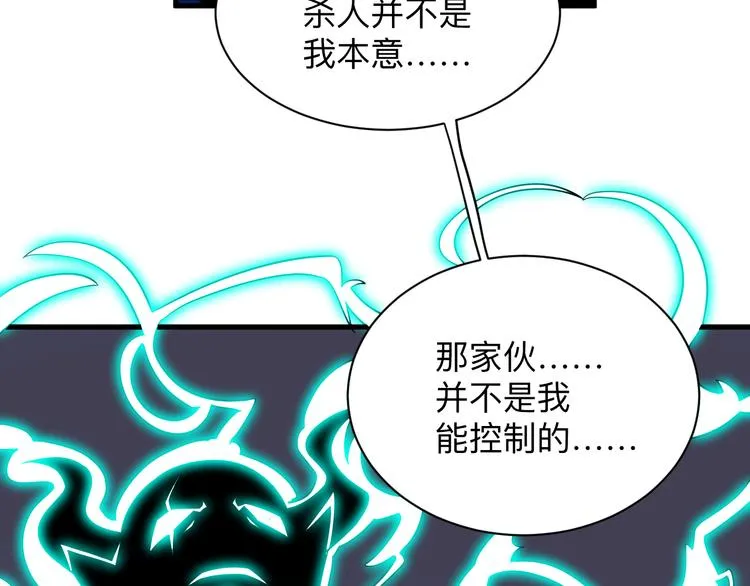 第228话 武神山 第102页