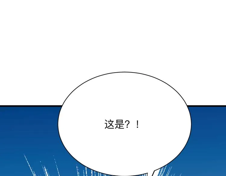 第228话 武神山 第117页