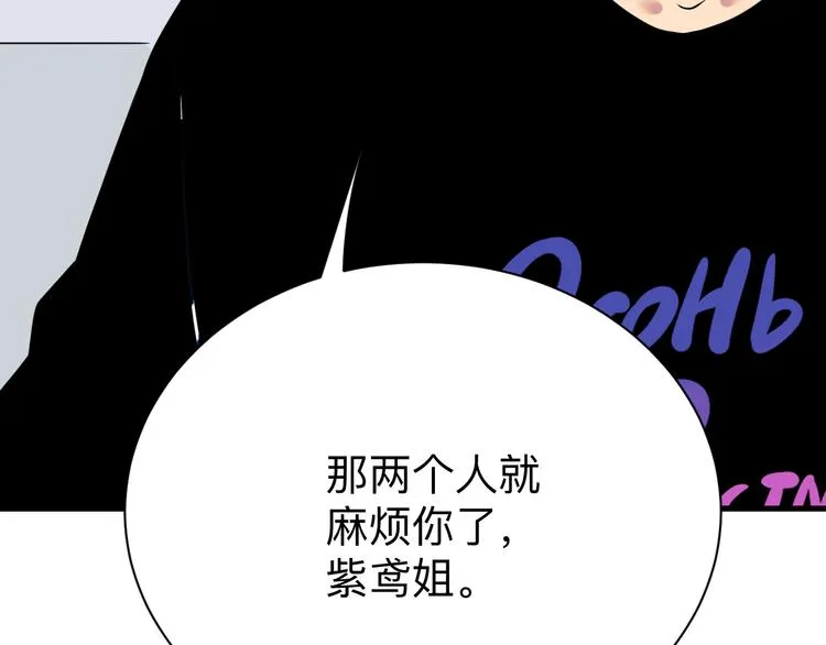 第229话 初探神山 第18页