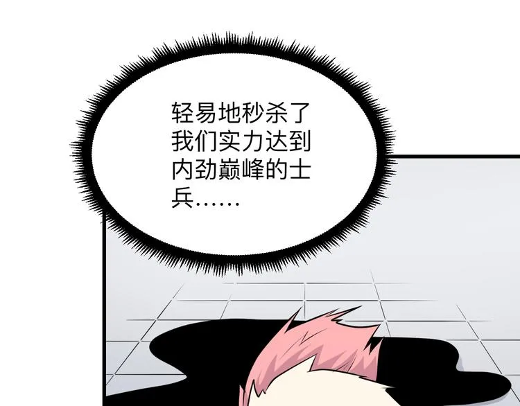第229话 初探神山 第22页