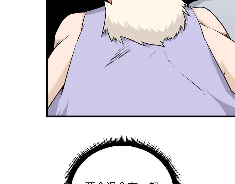 第229话 初探神山 第23页