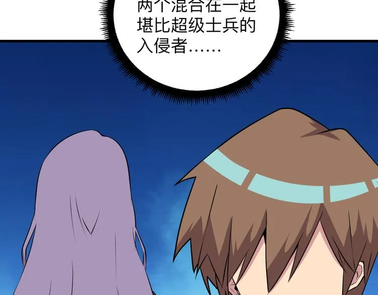 第229话 初探神山 第24页