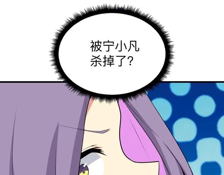 第229话 初探神山 第26页