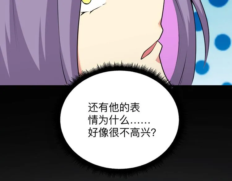第229话 初探神山 第27页