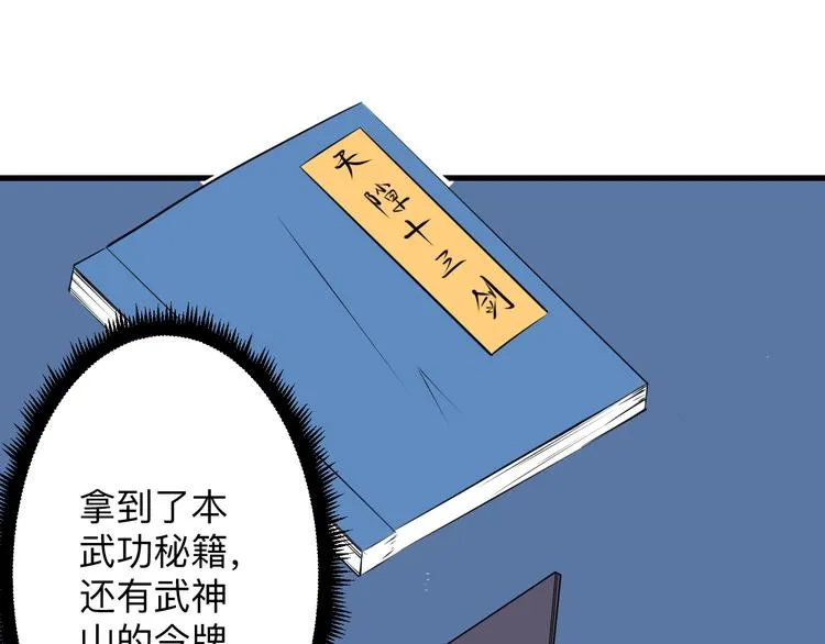 第229话 初探神山 第33页