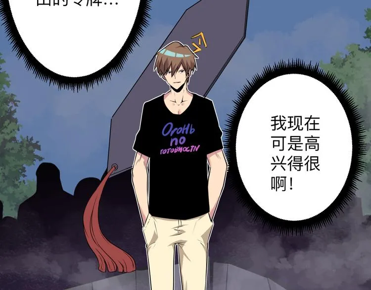 第229话 初探神山 第34页