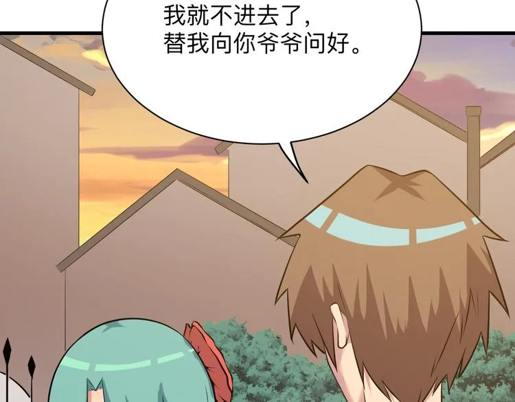 第229话 初探神山 第40页